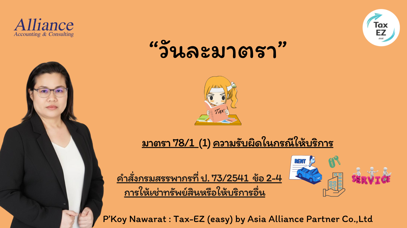 29 ตุลาคม_20251029105520.png